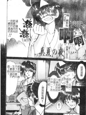 [深田拓士] 淫女伝説 [中文]_151