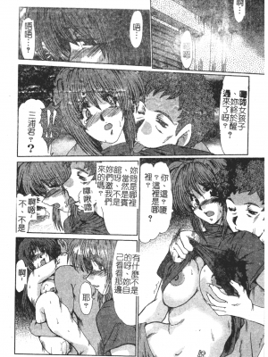 [深田拓士] 淫女伝説 [中文]_105