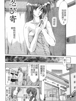 [深田拓士] 淫女伝説 [中文]_037