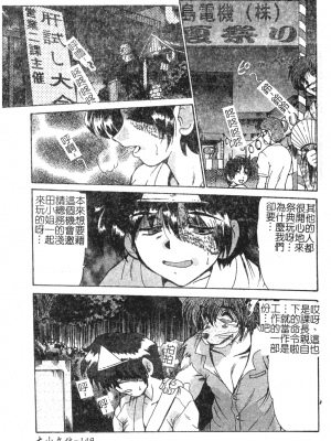 [深田拓士] 淫女伝説 [中文]_150
