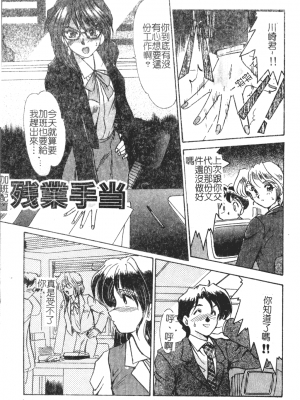 [深田拓士] 淫女伝説 [中文]_020