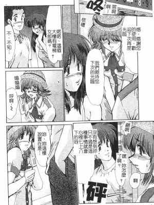 [深田拓士] 淫女伝説 [中文]_133