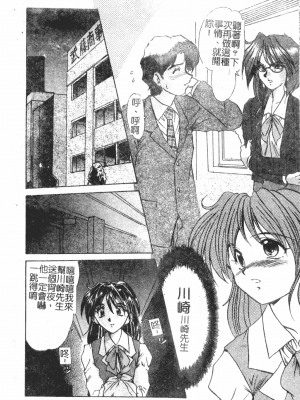[深田拓士] 淫女伝説 [中文]_021