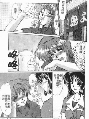 [深田拓士] 淫女伝説 [中文]_100