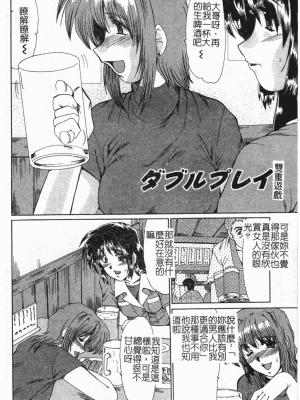 [深田拓士] 淫女伝説 [中文]_101