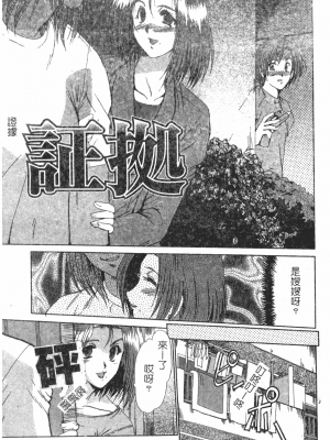 [深田拓士] 淫女伝説 [中文]_118