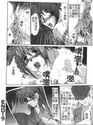 [深田拓士] 淫女伝説 [中文]_051