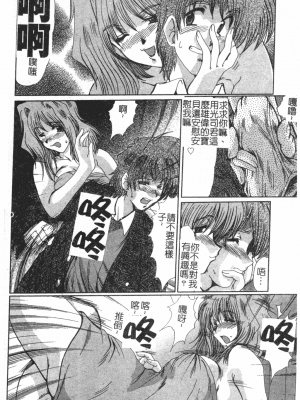 [深田拓士] 淫女伝説 [中文]_089