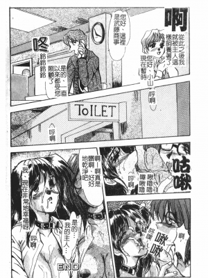[深田拓士] 淫女伝説 [中文]_035