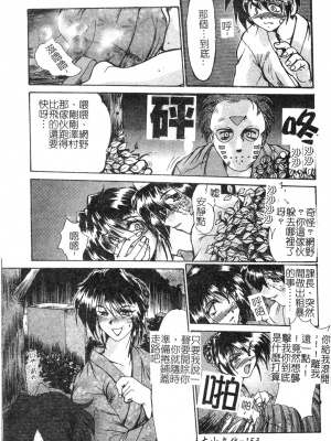 [深田拓士] 淫女伝説 [中文]_154