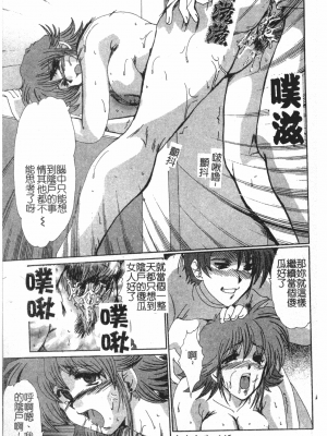 [深田拓士] 淫女伝説 [中文]_144