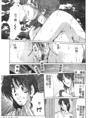 [深田拓士] 淫女伝説 [中文]_148