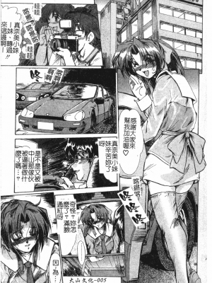 [深田拓士] 淫女伝説 [中文]_004