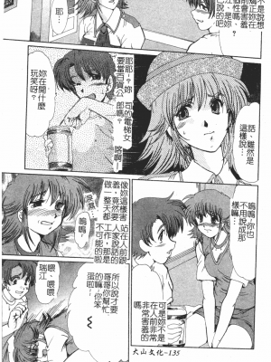 [深田拓士] 淫女伝説 [中文]_134