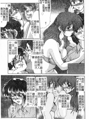 [深田拓士] 淫女伝説 [中文]_054