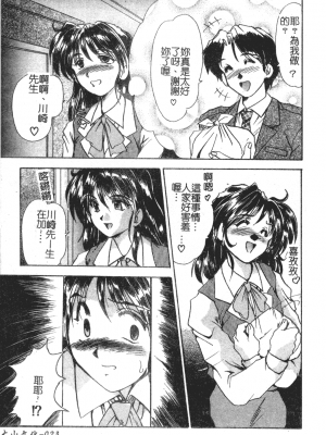 [深田拓士] 淫女伝説 [中文]_022