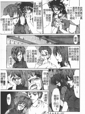 [深田拓士] 淫女伝説 [中文]_104