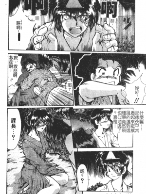[深田拓士] 淫女伝説 [中文]_153