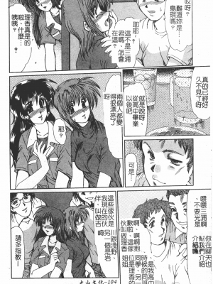 [深田拓士] 淫女伝説 [中文]_103