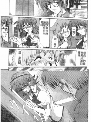 [深田拓士] 淫女伝説 [中文]_138