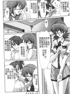[深田拓士] 淫女伝説 [中文]_135