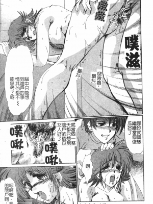 [深田拓士] 淫女伝説 [中文]_146