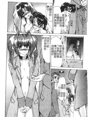 [深田拓士] 淫女伝説 [中文]_081
