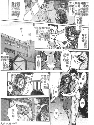 [深田拓士] 淫女伝説 [中文]_170