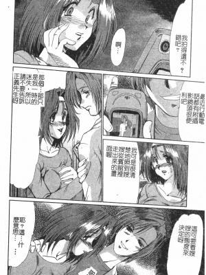[深田拓士] 淫女伝説 [中文]_121