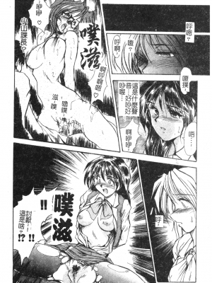 [深田拓士] 淫女伝説 [中文]_027