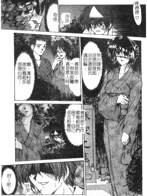 [深田拓士] 淫女伝説 [中文]_152