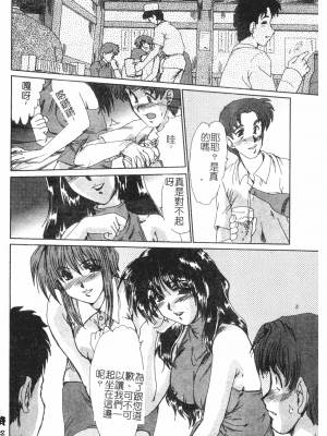 [深田拓士] 淫女伝説 [中文]_115