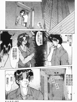 [深田拓士] 淫女伝説 [中文]_068