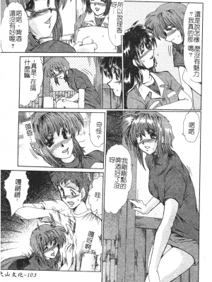 [深田拓士] 淫女伝説 [中文]_102