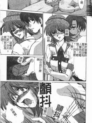 [深田拓士] 淫女伝説 [中文]_136