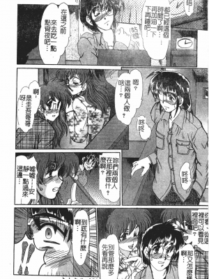 [深田拓士] 淫女伝説 [中文]_055