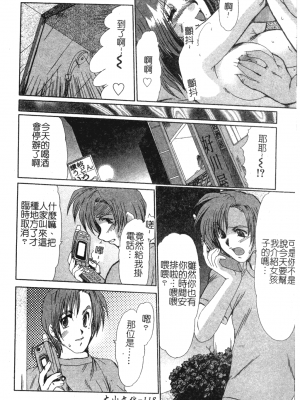 [深田拓士] 淫女伝説 [中文]_117