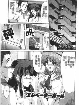 [深田拓士] 淫女伝説 [中文]_132