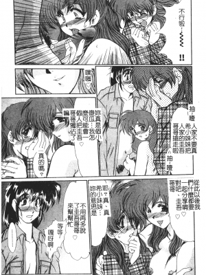 [深田拓士] 淫女伝説 [中文]_060