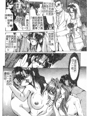 [深田拓士] 淫女伝説 [中文]_083