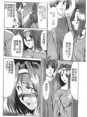 [深田拓士] 淫女伝説 [中文]_119