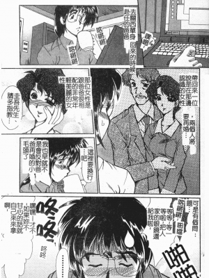 [深田拓士] 淫女伝説 [中文]_052