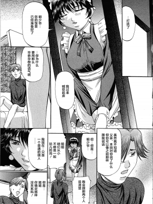 [匿名绅士赞助汉化][鬼姫] 巨乳ころがし_122