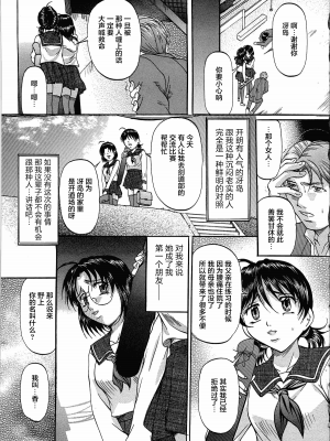 [匿名绅士赞助汉化][鬼姫] 巨乳ころがし_013