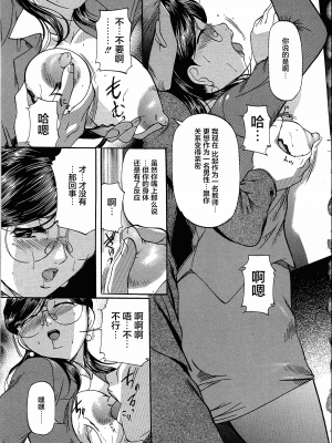 [匿名绅士赞助汉化][鬼姫] 巨乳ころがし_102