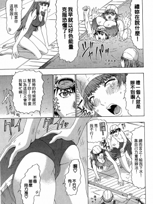 [夕凪薫] ラブスマ 1-3_03_125