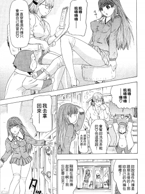 [夕凪薫] ラブスマ 1-3_02_114