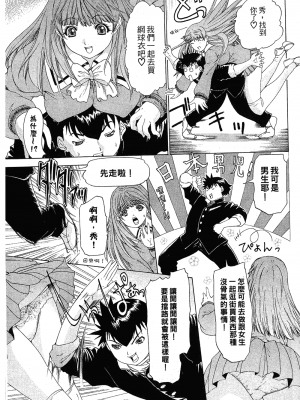 [夕凪薫] ラブスマ 1-3_01_062