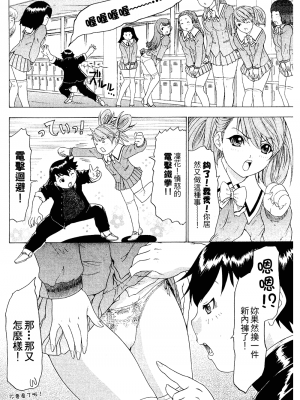 [夕凪薫] ラブスマ 1-3_02_103