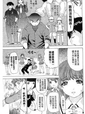 [夕凪薫] ラブスマ 1-3_01_030
